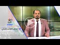 د حسين الديك إسرائيل تحاول رفع سقف المطالب خلال المفاوضات واستغلال عامل الوقت د حسين الديك إسرائيل تحاول رفع سقف المطالب خلال المفاوضات واستغلال عامل الوقت