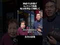 困惑する唐揚げモッツァレラ炒飯 #shorts