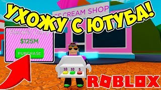 Roblox Ice Cream Van Simulator Rocket Ship Robux Hack - playpilot episode 17 roblox wizard tycoon