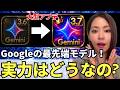 【アプデ‼️】Google最新AI「Gemini 3.7」リリース!徹底解説します!(vs GPT5.6 Sol vs ChatGPT無料版)