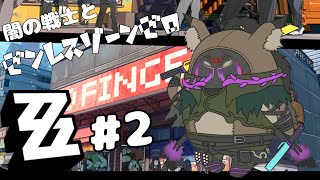 【ZZZ-2】イベントギリギリに駆け込みたいヤマネコの調査記帳【闇の戦士兼シナリオライター系ケモノVtuber】