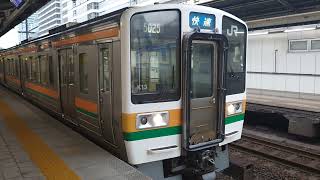 211系K13編成+313系B404+B407編成名古屋発車