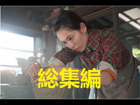 連続テレビ小説「スカーレット」総集編（前編） - YouTube