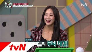 The Brainiacs '문남 덕후' 상위 1% 멘사 아나운서 박신영의 설욕전 예고? 181225 EP.187