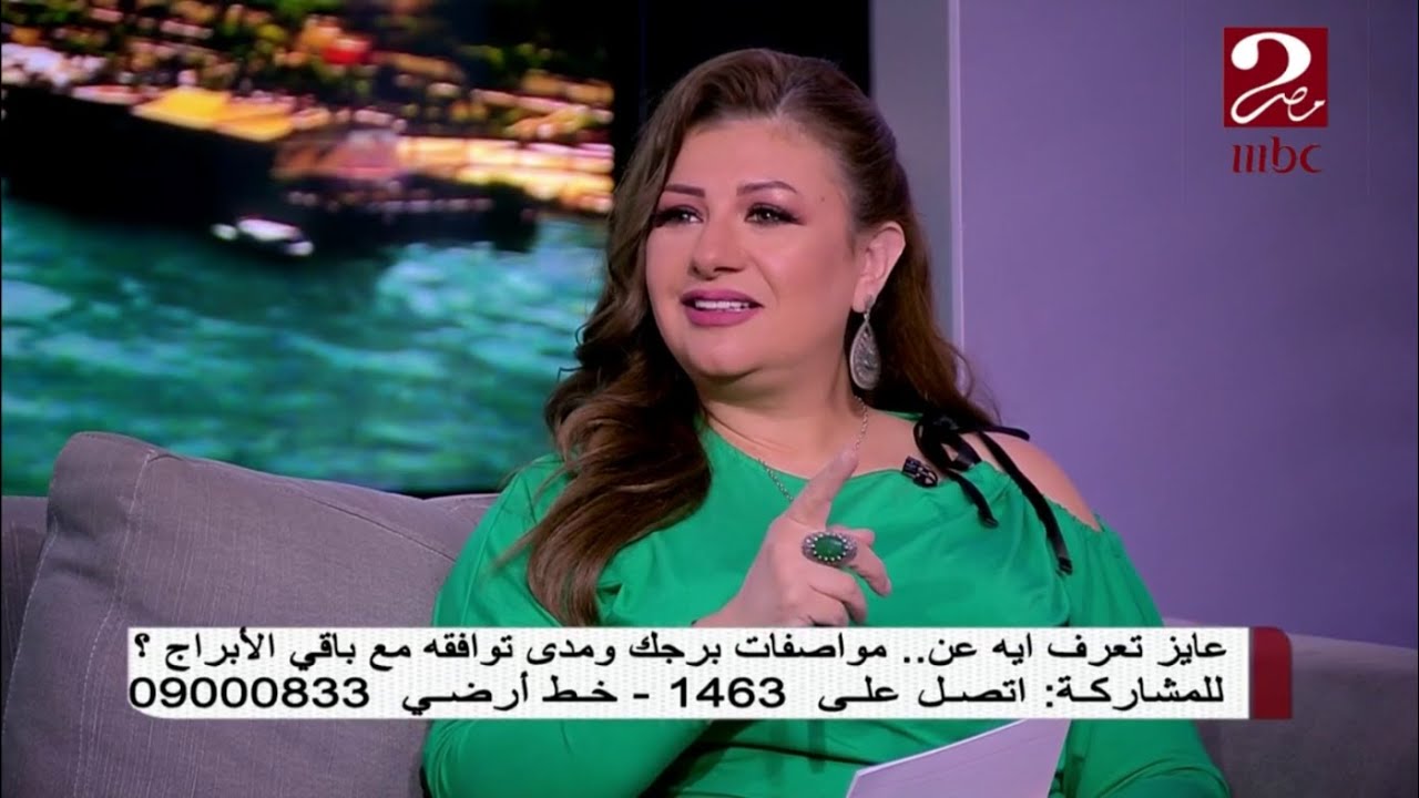 عبير فؤاد خبيرة الأبراج تكشف لكم مميزات مواليد برج القوس