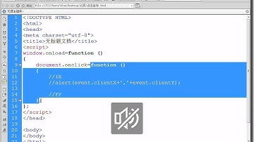 #20-2 JavaScript入門教程超清HD—JS事件基礎 02