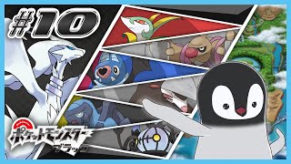 [ ポケモンBW ] ペンギンは革新的に生まれ変わる [ 完全初見 ] #10