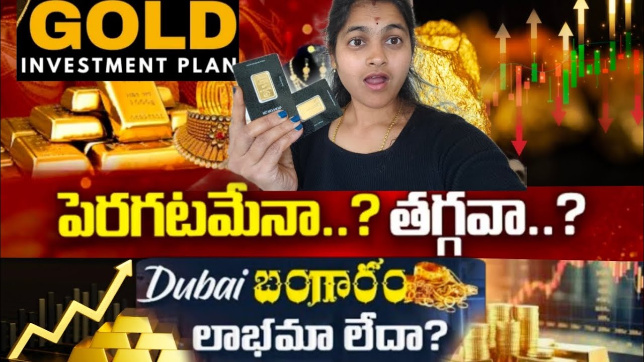 అసలు తగ్గేదెలేదు అంటున్న Gold/🇦🇪Dubai లో బంగారం లాభమాలేదా? 