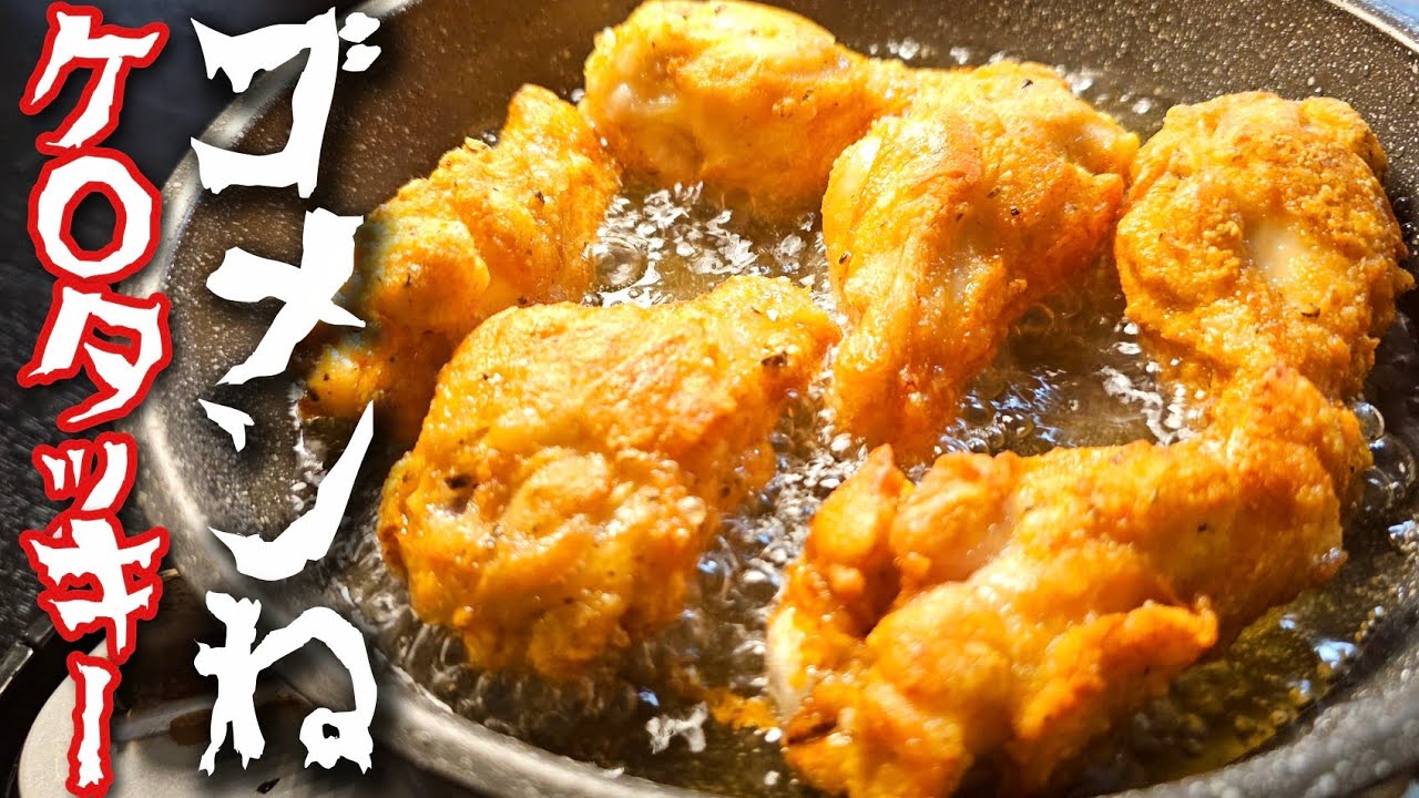 This is the best way to make Kentucky-style fried chicken at