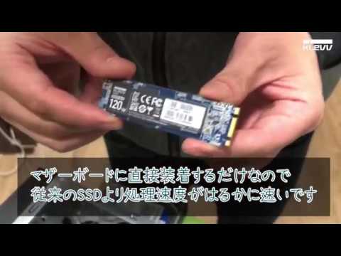 KLEVV NEO N600 SSD M.2 に換装して 快適なデジタル生活を！