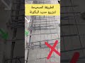 ترميم البلكونة القديمة بالطريقة الصحيحة     خطوات تزريع الحديد وإنشاء بلكونة جديدة باحتراف      سمعها