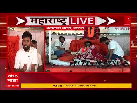 Abhijeet Dipke on Manojn Jarange : १४ दिवसांनंतरही सरकारने आंदोलनाची दखल घेतली नाही