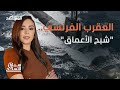 غواصة العقرب فلسلفة فرنسية فريدة في عالم الصراع تحت الماء سباق التسلح 