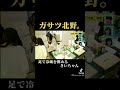 冷蔵庫を足で閉める北野日奈子 の動画、YouTube動画。