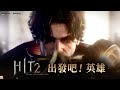 【ATM】5/24｜奇奇五的辣個男人｜HIT2