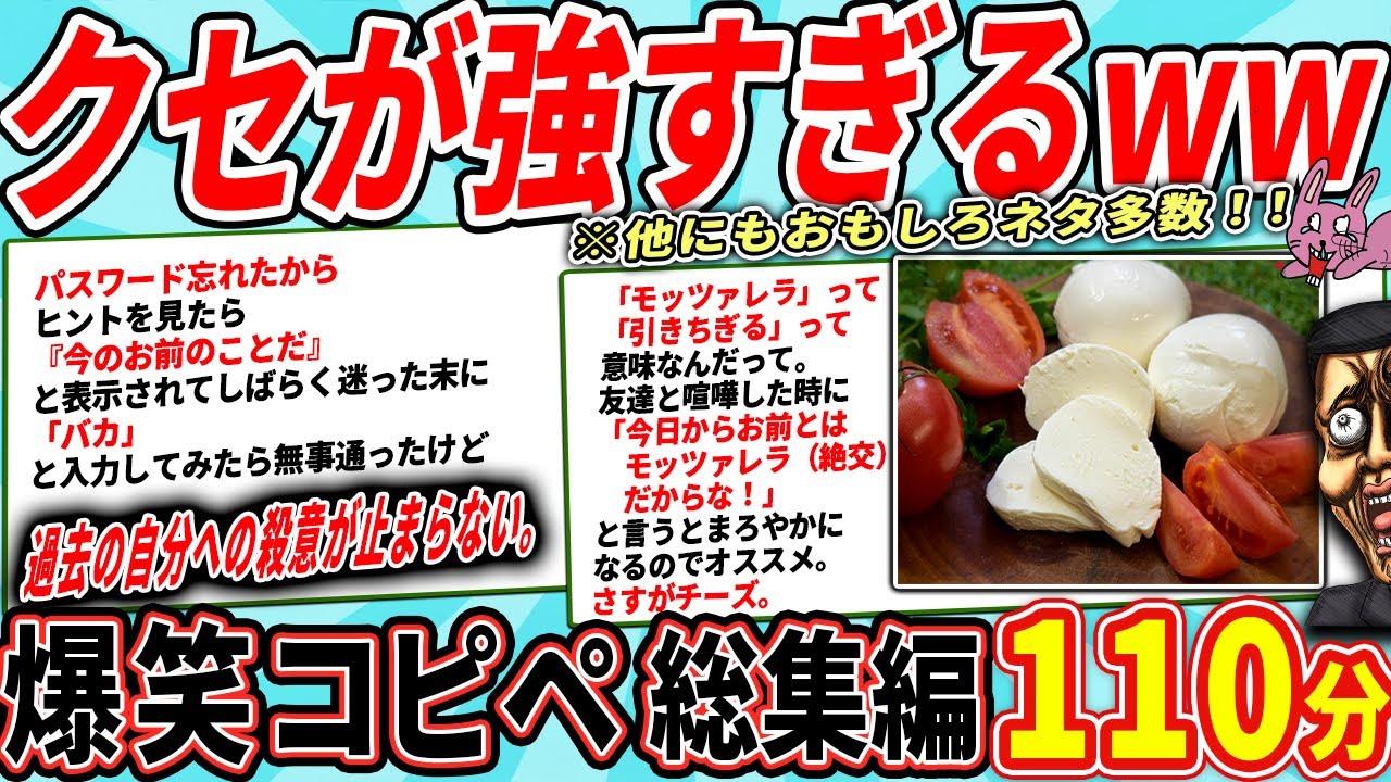 発想力の無駄遣い……ｗセンスがキレッキレな話まとめ