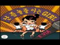 E Via 이비아 난 좀 놀 줄 아는걸 Feat 이수정 Lee Su Jung E Via 이비아 난 좀 놀 줄 아는걸 Feat 이수정 Lee Su Jung