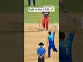 Ball of the 2026 🔥Part 24 #dreamcricket #dreamcricket25 #shorts #cricket #trending
