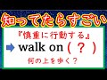 【秒で解く英文法:116】「慎重に行動する」と言う表現、その他2問+おまけクイズ #英語 #英文法 #English #大学受験