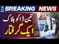Okara CCD Encounter | 3 Suspected Robbers Targeted, 1 Arrested Injured - Aaj News