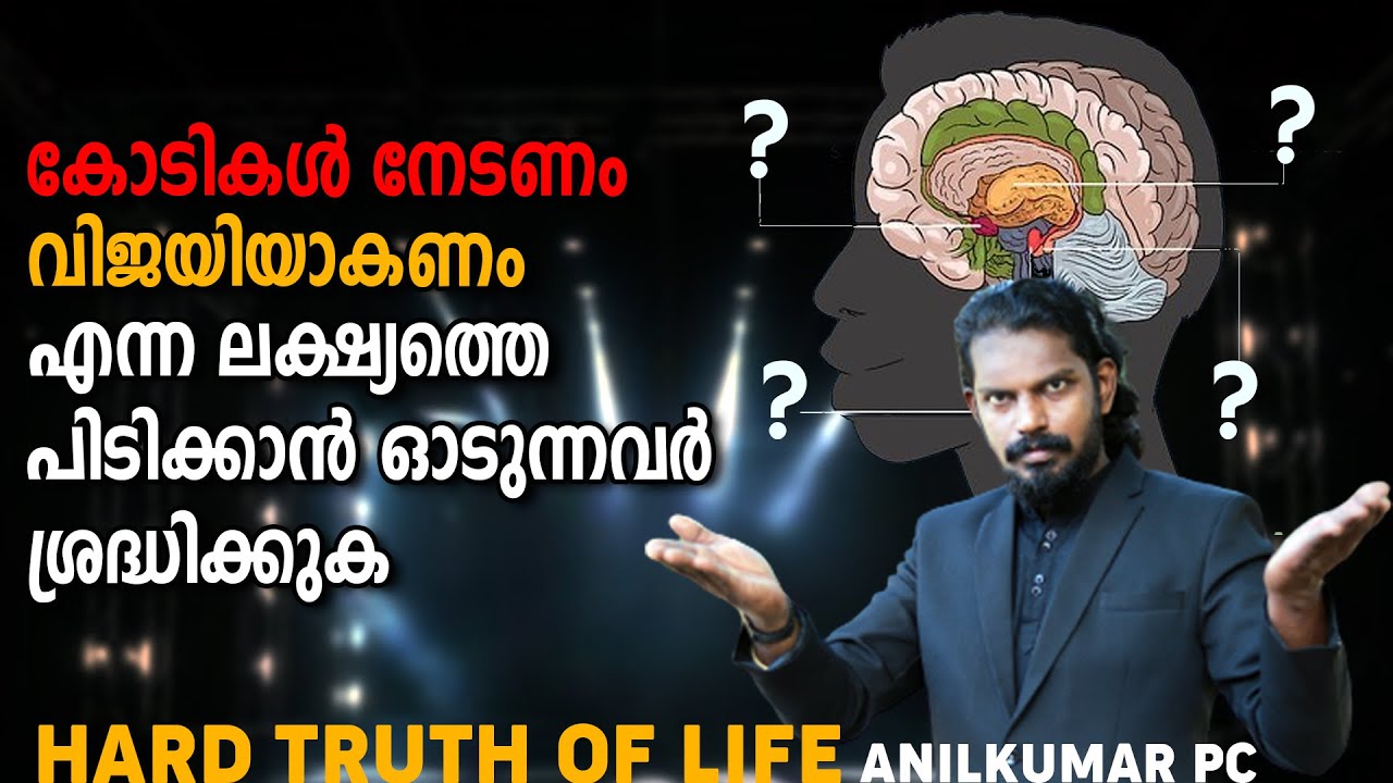 ഈ വിജയ സിദ്ധാന്തം നിങ്ങൾ അംഗീകരിച്ചോ ഇല്ലയോ, ഞാൻ പറയും - FOUR BURNER THEORY - ANILKUMAR PC