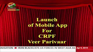 President Ram Nath Kovind launches Veer Parivaar Mobile App on Valour Day screenshot 1