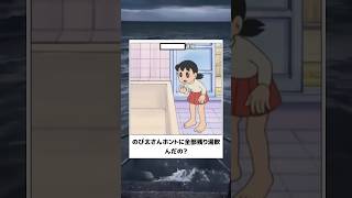 【ドラえもん】殿堂入りボケてに廃人が全力でアフレコしてみたw【第336弾】 #ボケて #アフレコ #ドラえもん