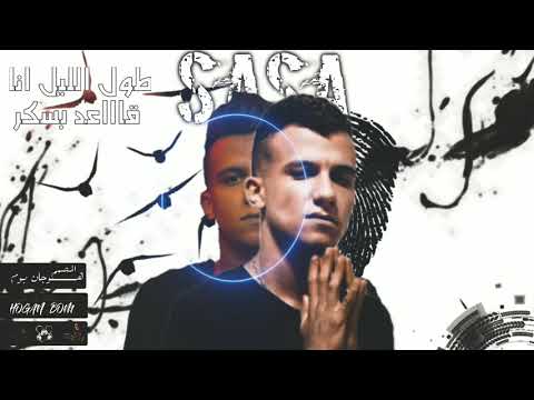 افجر حالات واتس مهرجانات عصام صاصا لس منزلش طول الليل انا قعد بسكر