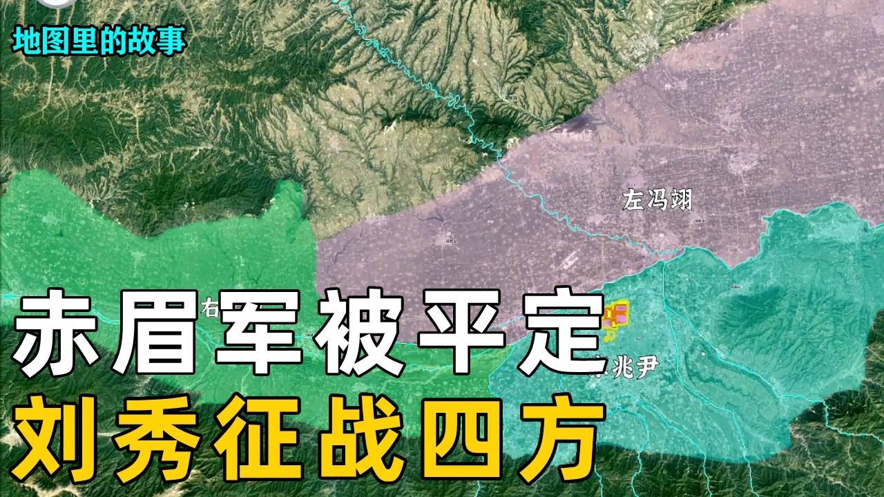 【东汉建立】赤眉军樊崇立牛郎为汉王、暗杀刘玄,汉光帝刘秀开始四处征战,完成汉朝统一 #刘秀 #汉朝 #历史故事 - YouTube