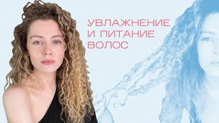видео: СУХИЕ / ПОВРЕЖДЕННЫЕ / ЛОМКИЕ - как понять что нужно вашим волосам картинка: СУХИЕ / ПОВРЕЖДЕННЫЕ / ЛОМКИЕ - как понять что нужно вашим волосам