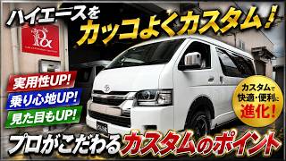 【5台限定！納期3か月】798万円～ウォークスルー新型ハイエースキャンピングカーワゴンGLガソリン4WD【プラスアルファ】#車中泊 #ハイエース車中泊