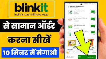 Blinkit Se Order Kaise Kare 2025 | Blinkit App Kaise Use Kare | 10 Minute Delivery App Blinkit