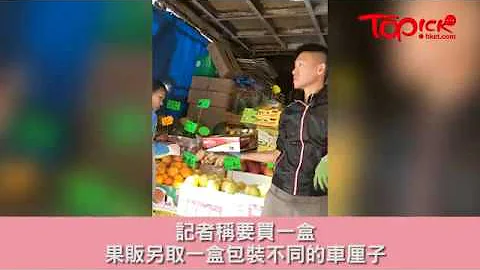 【TOPick實測】塔斯曼尼亞車厘子$260 VS $560　專家拆解水貨的分別 - 天天要聞
