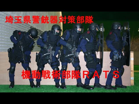 銃器 対策 警備 車