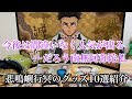 【鬼滅の刃】柱最強の男！ これから人気上昇する悲鳴嶼行冥のグッズ10選紹介。