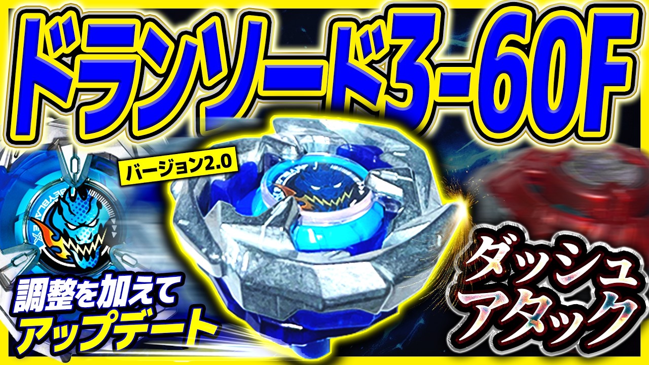 Insanely Strong] The Return of the Heavier-Bladed 'Dran Sword 3-60