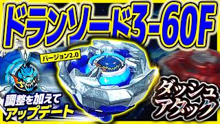 Insanely Strong] The Return of the Heavier-Bladed 'Dran Sword 3-60