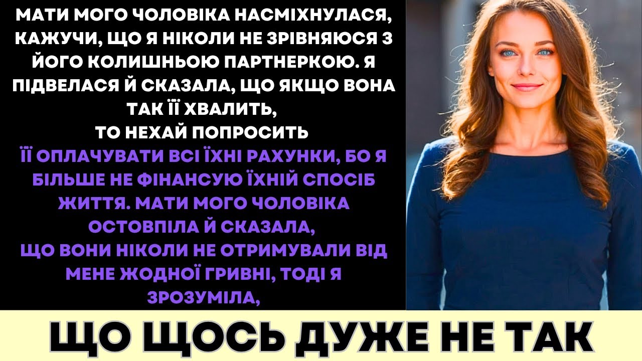 Він Викрав У Мене $42,000 Для Своєї Колишньої — Тож Я Викрила Їх На Розкішній Вечері