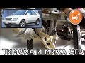 Toyota Harrier, Lexus RX300, RX350 - Замена передних сайлентблоков передних рычагов