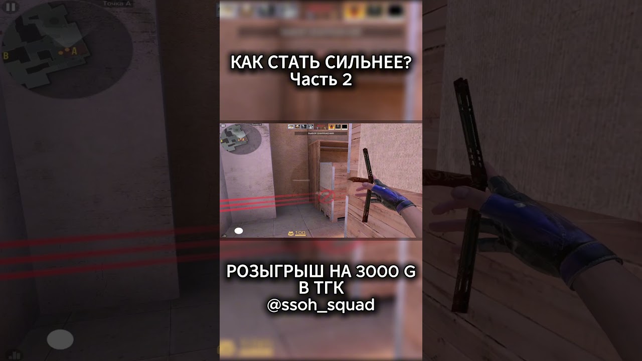 👑 КАК СТАТЬ СИЛЬНЕЕ В СО2 #0 / ЧАСТЬ 2 / ФУНДАМЕНТ ИГРОКА / STANDOFF 2 