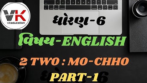 STD-6 || ENGLISH || UNIT-2 TWO : MO-CHHO || ACTIVITY-1/2 || PART-1 ||