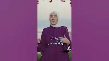 ومعاك نداء شراره 