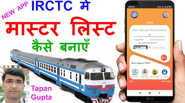 How to Add Passenger List in IRCTC | How to Add Passenger in Master List | How to Create Master List