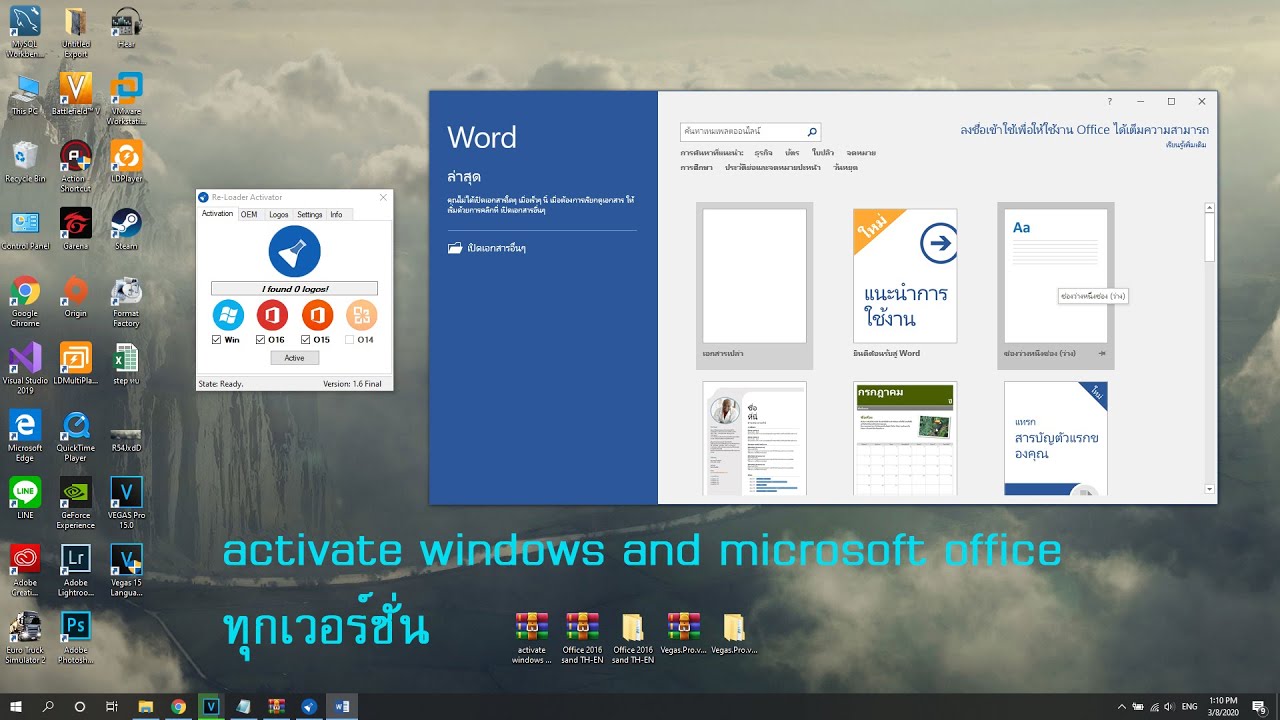 Activate windows and Office ทุกเวอร์ชั่น - YouTube