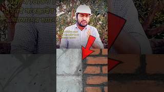 Crack In Column And Brick Joint