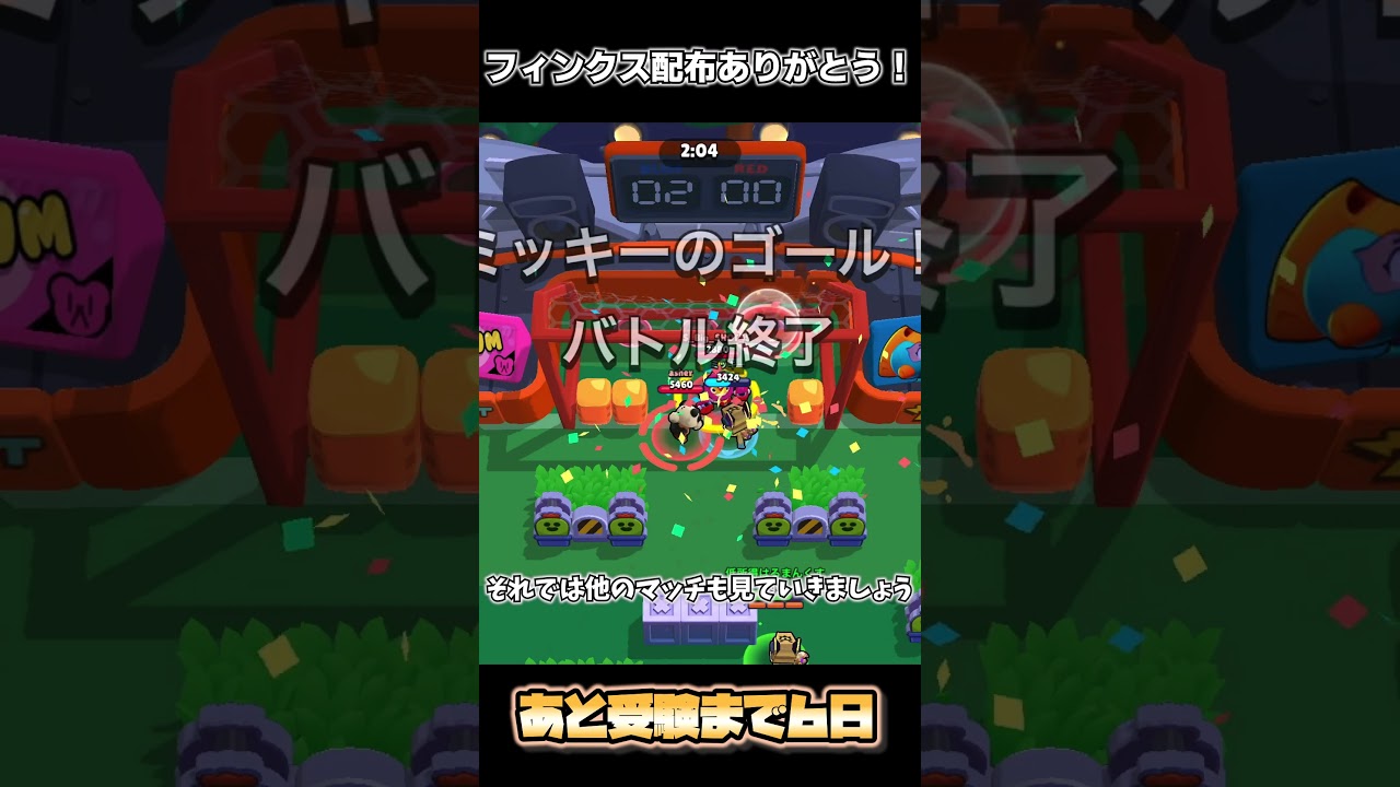 【運営さんありがとう！】フィンクスが大量発生！！#shorts