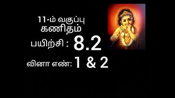 11th maths exercise 8.2 sum no 1 & 2 // chapter 8 //