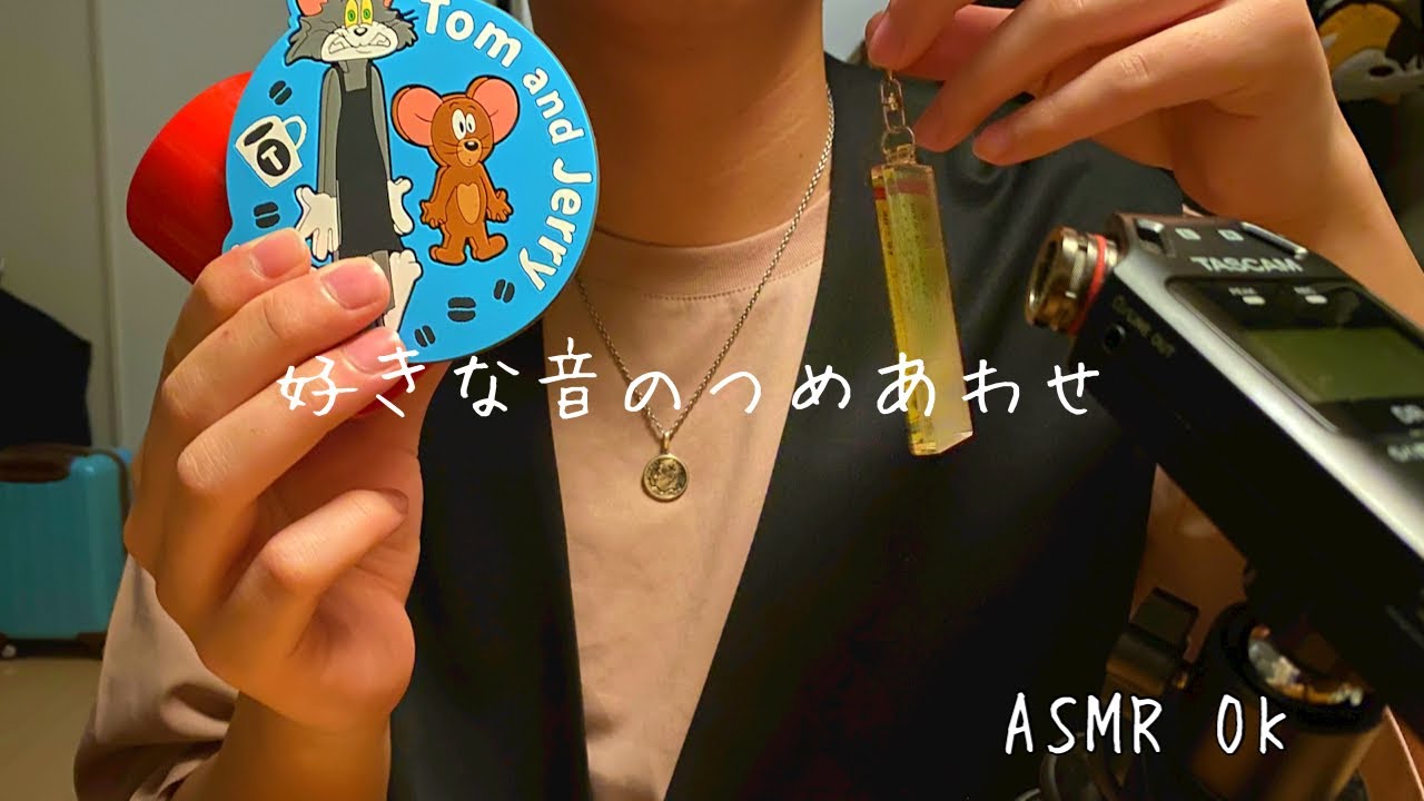 男子大学生【ASMR】好きな音の詰め合わせ　三選＋α？