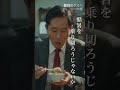 【五郎さんから皆さまへ】ドラマ24「孤独のグルメ Season11」第12話より
