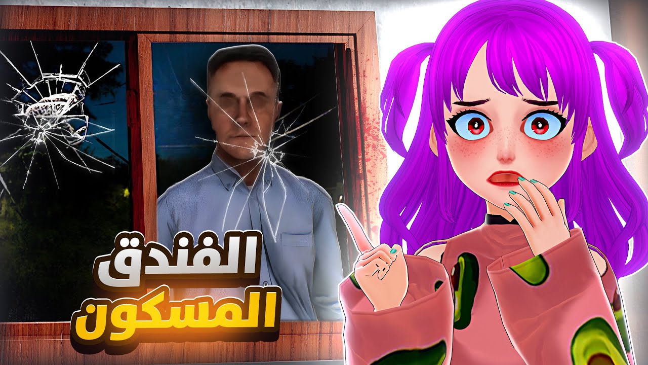 استأجرت غرفة في فندق تصير فيه حوادث مرعبه ! | DETECTIVE - Rainy night